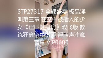 ：FSOG007 超人气网红女神 ▌不见星空▌甜美萌妹生日遭灌醉 湿滑白虎无比吸精