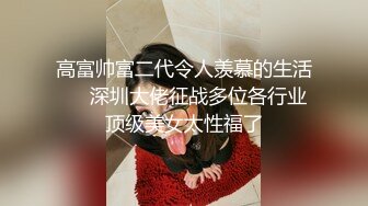 02年蜜桃臀小表妹被调教成小母狗，前戏用足了肛交内射