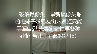 辽宁海城市西柳中学英语老师任芷娴 在党校讲课后与领导开房视频曝光 白天是学生好老师 晚上是领导乖母狗~