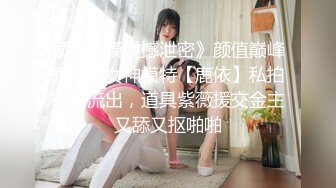 10/21最新 良家可可深喉口爆圆嘟嘟奶子超美被操哭了满脸的VIP1196