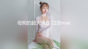 XKK98006-1 星空无限传媒 女王调教 猫奴狗奴鞭刑舔脚1