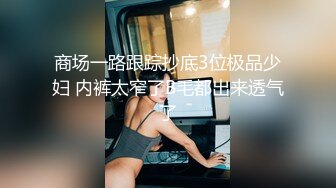 街头搭讪素人风骚美女AV初体验