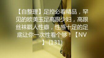 最新性爱啪啪实拍 约炮大神EDC最新真实啪啪闷骚御姐自拍完整版 爆裂黑丝 蒙眼暴力怼操 (3)