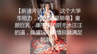  2024-05-24 焦点JDSY-026推特百万UP主童颜巨乳第二部