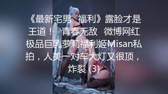 黑卡别墅 女仆庄园 稚嫩女仆遭管家调教