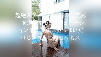 超絶スタイル神木麗の「美尻」を堪能する5シチュエーション 私、実は…おっぱいだけじゃなくておしりもス