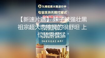 2020-10-6【横扫全国外围圈】师徒4P极品外围小姐姐，粉嫩漂亮同床竞技劲爆