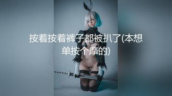 STP32969 眼鏡美少女！帶漂亮閨蜜下海！雙馬尾白絲襪，扒開內褲看穴，粉嫩小穴刮毛，揉捏奶子，極度誘惑 VIP0600