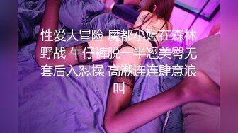 录无水~巨乳御姐~丰乳肥臀~P7【别再叫我妈妈】超大道具自慰~喷水如泉~淫语辱骂【31V】 (39)