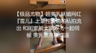 狂点映像 CP004 和老婆视讯与兄弟激情的当下