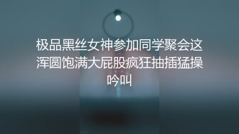  超级漂亮！性感女神可可甜非常奈斯道具插穴自慰，骚弄舞姿耶比耶比耶瓣开淫穴特写极度诱惑！