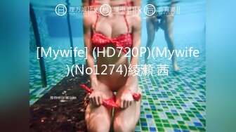 [Mywife] (HD720P)(Mywife)(No1274)綾瀬 茜