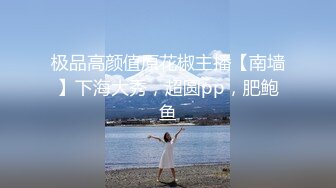 最新高价作品流出，秀人极品乳神，抖音吊钟巨乳网红【赵伊彤】定制高清，2套情趣装道具销魂紫薇，样子太骚了2