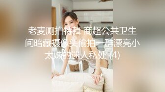 《监控破解》酒店女服务生宿舍多位大奶子美女换衣服 (2)