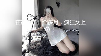 【情侣泄密大礼包】多位反_差女友的真实面目被曝光❤️ (4)