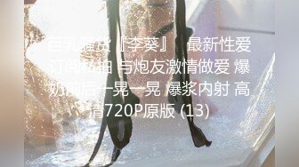 广州大一骚母狗刚成年被18cm大屌后入爆操