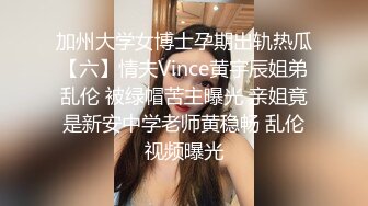 比女人还美的TS慧奈酱黑丝贞操锁调教,道具肛交,