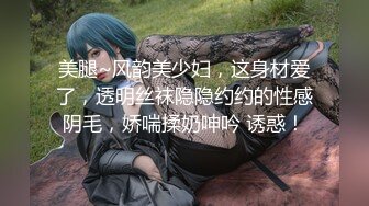 【新片速遞】  三十如狼，四十如虎❤️鸡巴不够，加子来凑❤️越大插得越爽，越长操得越嗨！