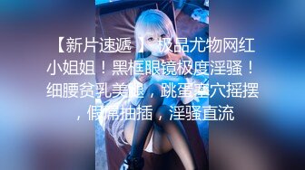 【酒店摄像头】未曾流出的小众房型，心机婊丝袜勾引 (2)