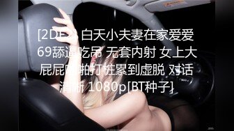 精东影业JD106女子凌辱学院奈奈篇-雯子