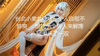 【新片速遞 】  白嫩红丝萝莉要好好的艹❤️好美的笑容，一直对哥哥笑盈盈，好爱她呦！