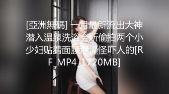 【新片速遞】   ✨华人网黄刘玥闺蜜「Fanny Ly」「李月如」OF私拍 情趣红纱眼镜娘全身涂油自摸挑逗