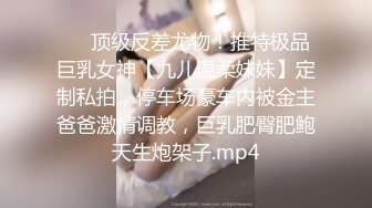 『Kiko_Tong』极品超嫩白虎小母狗穷人女神富人精盆，逼粉奶大人形小母狗，外表有多端庄床上就有多淫荡