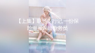 星空传媒最新出品母狗or女王 - 幻想温柔乡反差老婆两级反转