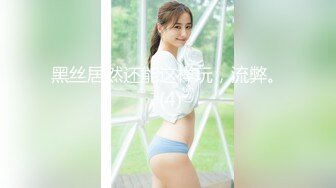  高颜大奶美女 我来完大姨妈下面特别紧你又大下面脱皮了怕你了