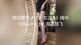 已婚少女炮友2