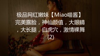 MYFAN超级人气博主secret和非常清纯19岁女主 最新两集，妹子不仅高颜值 身材还贼棒，尖叫连连 累趴