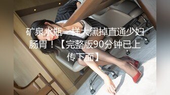 扣扣傳媒 91Fans FSOG106 小女仆偷懶的懲罰 小敏兒