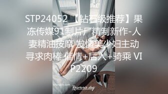 STP26091 黑丝小少妇露脸跟两个小哥玩3P，让小哥调教听狼友指挥，口交大鸡巴让纹身小哥压在身下揉着骚奶子爆草抽插 VIP2209