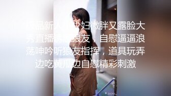  颜值很高的人妻少妇，黑丝高跟诱惑跟小哥激情啪啪大秀直播，交大鸡巴的样子好骚