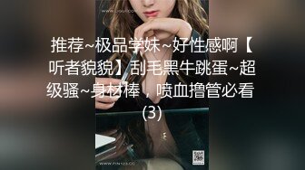   ED Mosaic美女模特小婕被猥琐摄影师下药受不了了