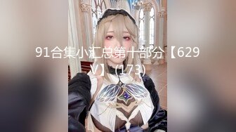 ★☆丰臀七仙女★☆绿帽大神『大魔王FQ』万人求档最新高价付费私拍 淫乱极品豪乳