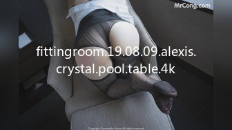 fittingroom.19.08.09.alexis.crystal.pool.table.4k