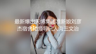 -小河边露出勾引老大爷