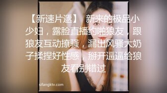 露脸后入00后学妹