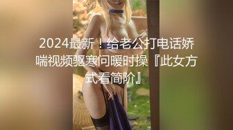   验货大玩家 无套啪啪白浆超多 网洞丝袜女上位后入姿势欲火焚身享受销魂的体验