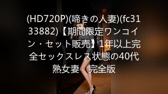 STP18470 苗条外围小姐姐，粉嫩美乳翘臀，69啪啪玩得很尽兴