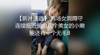 谁想来和我一起操师范女友