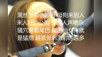 老公不在家，觊觎人妻小美已久的隔壁王哥强推，激烈反抗无果，只能从忍受到享受的反转反差！