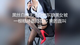 【新速片遞】   ✨Chaturbate平台阿黑颜猫猫女仆「Lucille Evans」摆弄诱人细长白腿塞入跳蛋用按摩棒玩出了白浆[3.3GB/MP4/1:31:07]