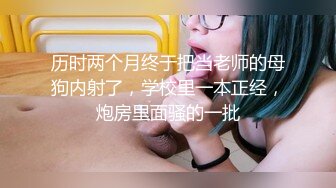 新流出安防酒店偷拍精品❤️黑丝美女进门就被猴急男友撕开丝袜暴力操