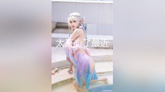 重磅❤️黑客破解家庭网络摄像头偷拍最美警花 在自家豪宅内生活展示和官二代老公激情性生活~1