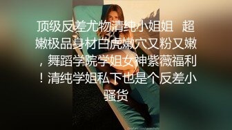 【我的高中侄女小夕】乱伦叔叔自拍内射，青春少女粉嫩小穴包裹住叔叔的大鸡巴