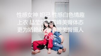 【新片速遞】  36岁的魅惑英语老师，这欲求不满的❤️熟女年龄❤️，勾引司机大哥家里打炮，饥渴的表情骚破天！