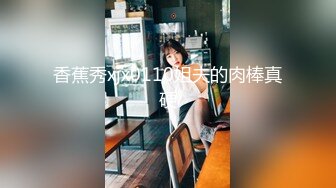 -精品推荐 娇艳伪娘『CDwant』可爱口罩小妹约啪后入 无套内射嫩菊