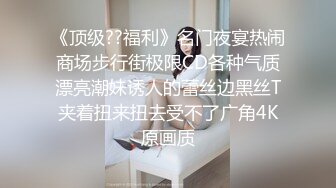  出轨小娇妻 你给不了我高潮，你还不让我找别人呐”淫荡小骚货偷情时发语音当面埋怨废物老公